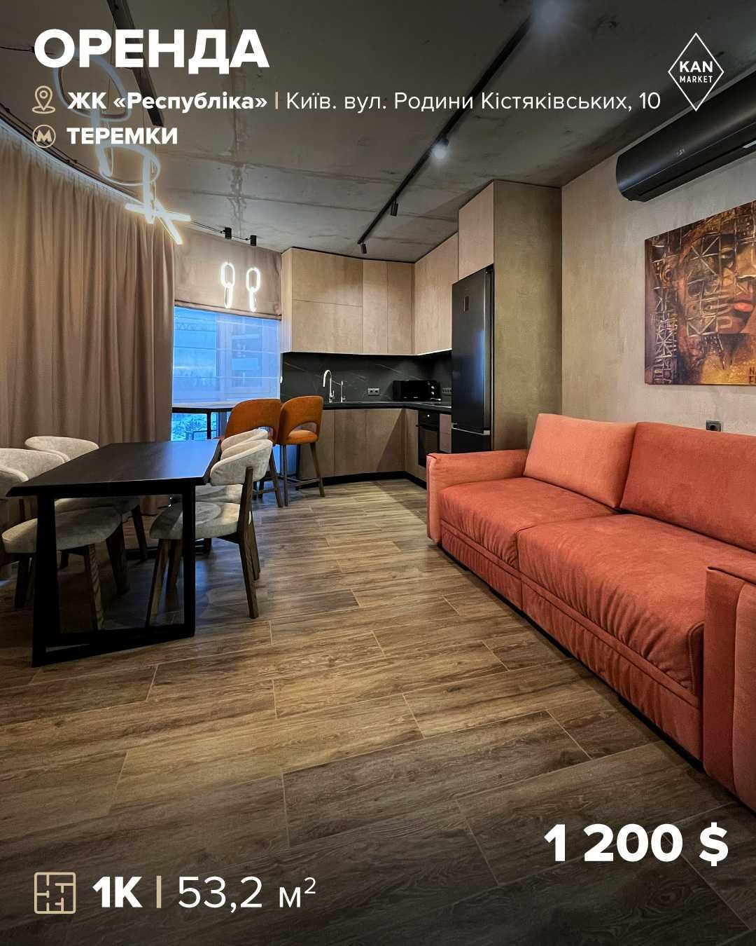 1-кімн. квартира